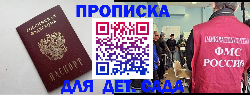 временная регистрация 2025 в Голицыно