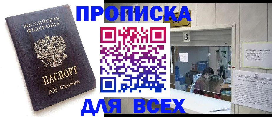 регистрация для дет. сада в Голицыно